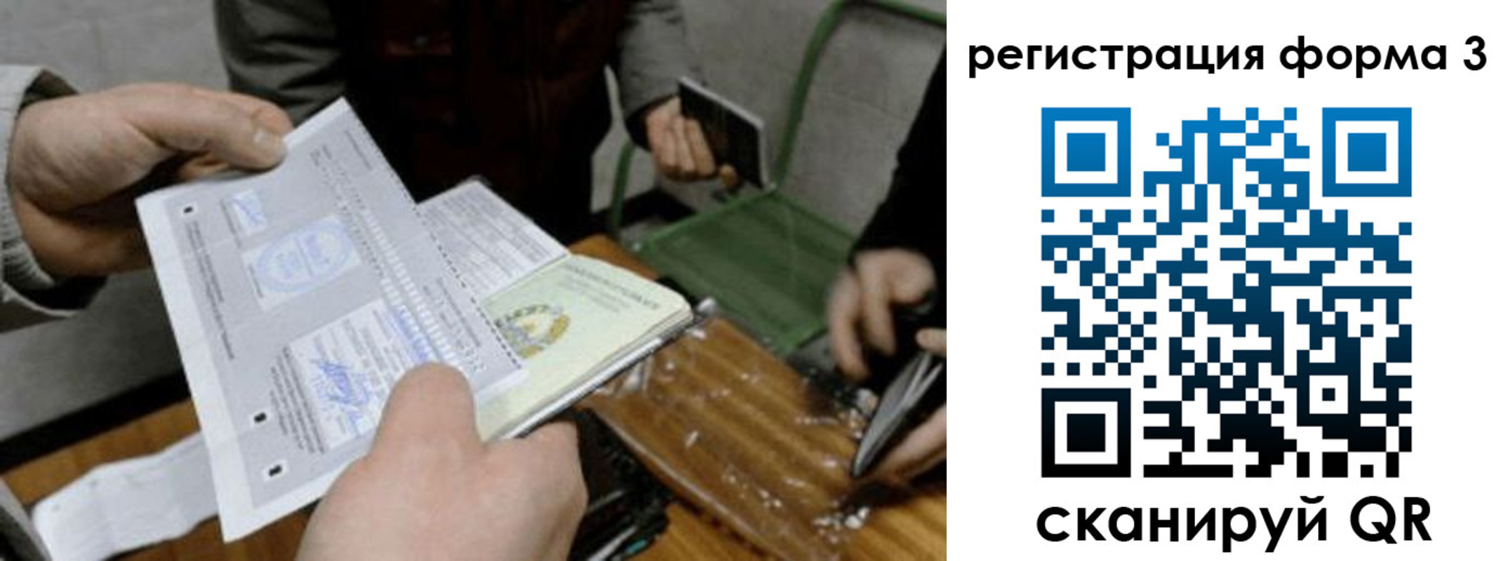 где прописаться в Саратове