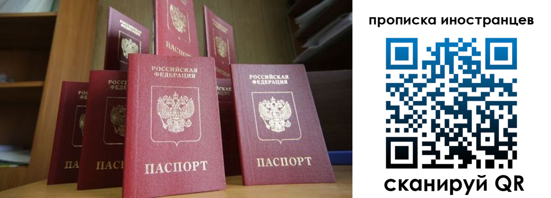 временная прописка в Саратове