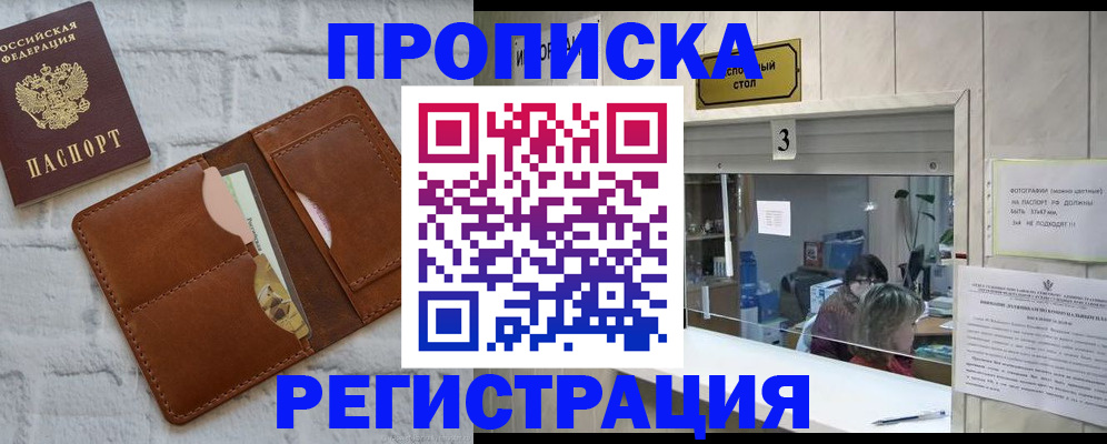 временная регистрация поиск в Саратове