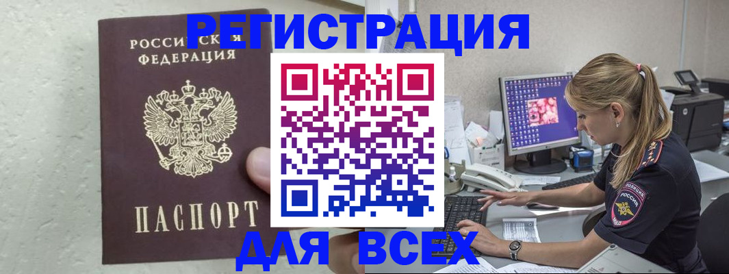 временная регистрация госуслуги в Саратове