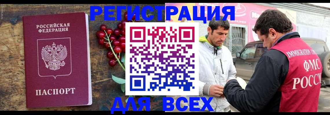 временная регистрация законно в Саратове