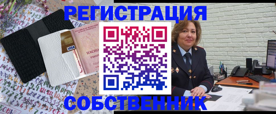 временная регистрация поиск в Саратове