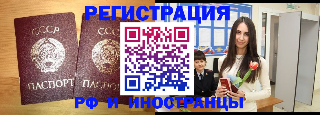регистрация в Саратове