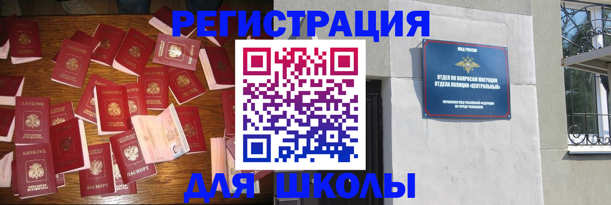 миграционный учет в Саратове