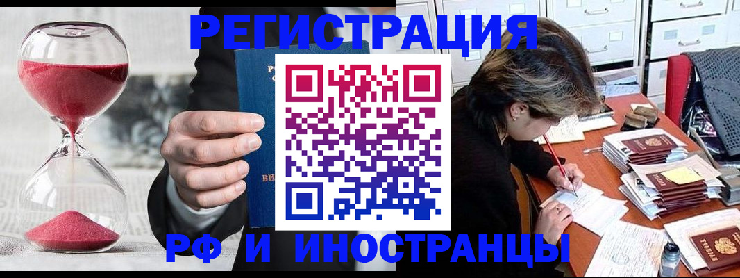 где прописаться в Саратове